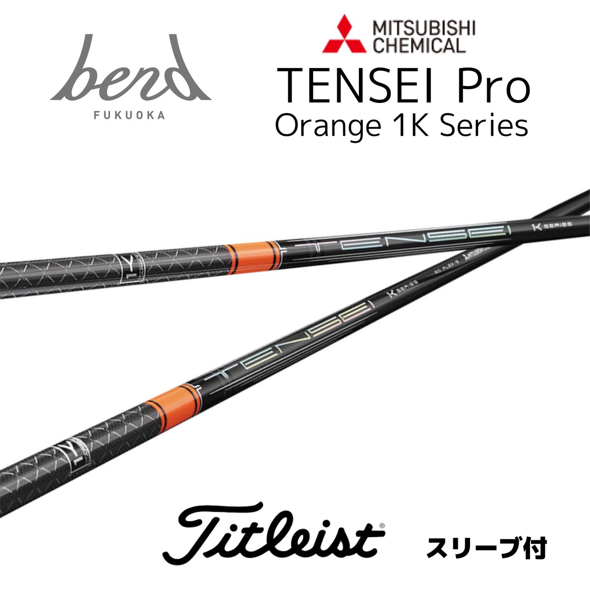 スリーブ付】TENSEI™ Pro Orange 1K (Titleist用） | bend...