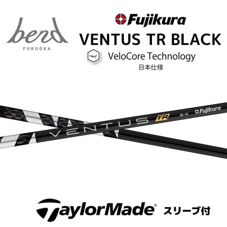 【スリーブ付】VENTUS TR BLACK (Taylormade用）
