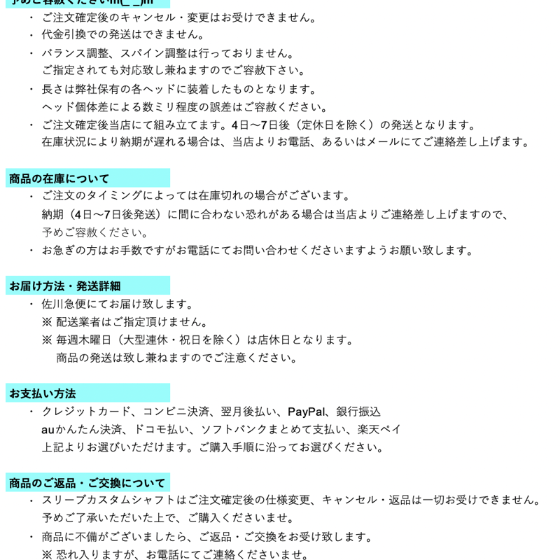 アスリート仕様 TaylorMade16本フルセット DIAMANA TP スリーブ付】Diamana PD (Taylormade用） | bend FUKUOKA