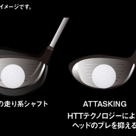 【スリーブ付】ATTAS KING (PING用）