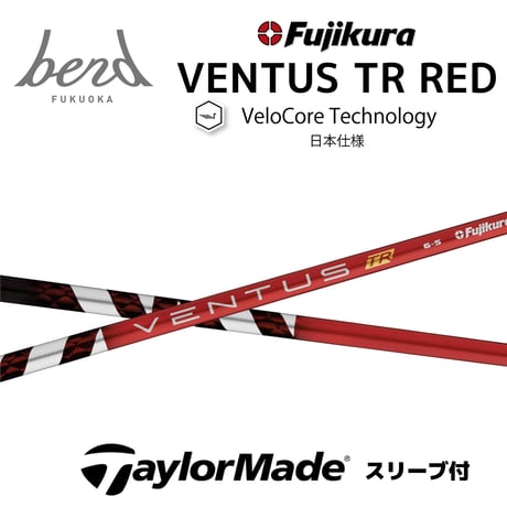 CATEGORY VENTUS TR RED | bend FUKUOKA
