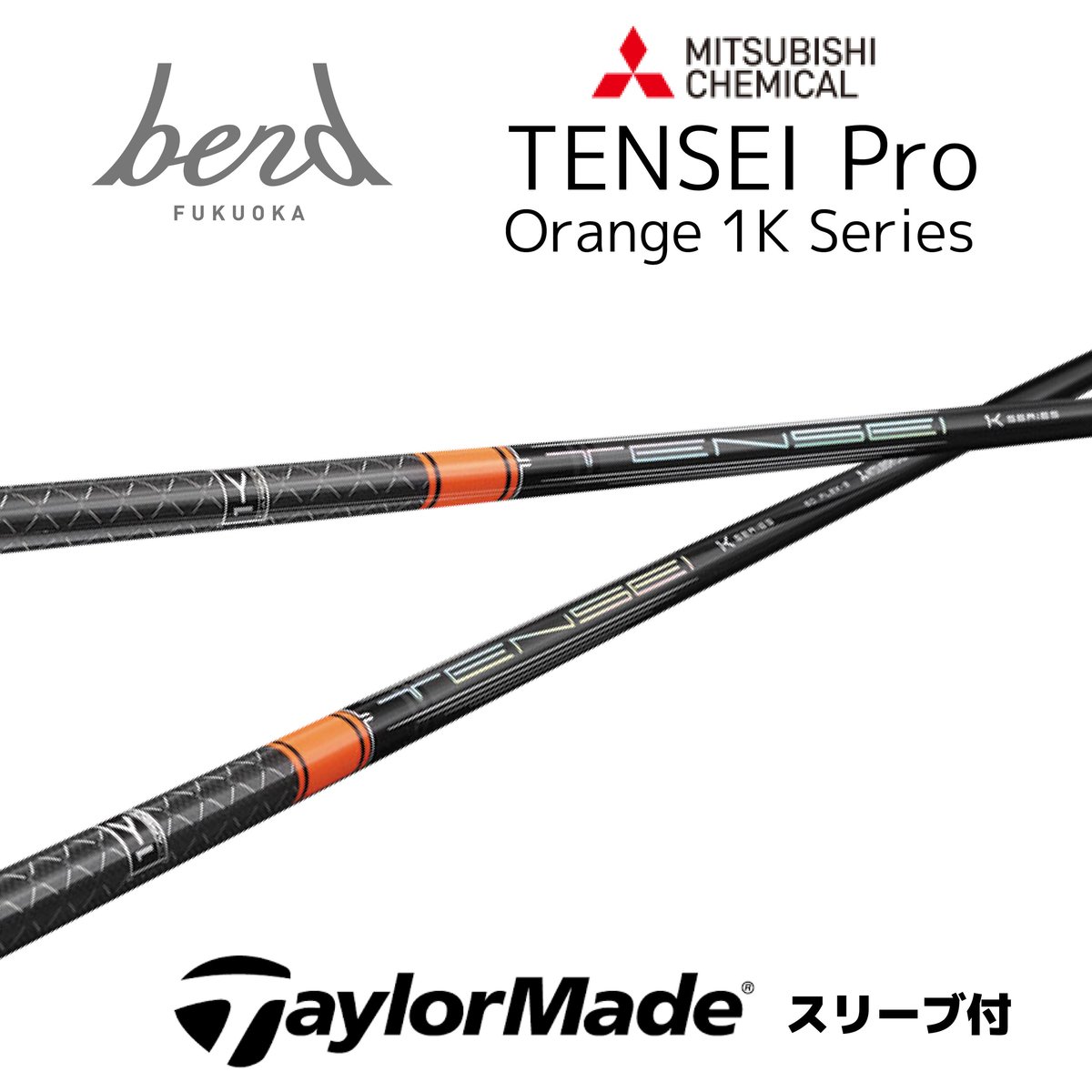 【スリーブ付】TENSEI™ Pro Orange 1K (Taylormade用）