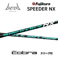 【スリーブ付】SPEEDER NX GREEN (COBRA用）