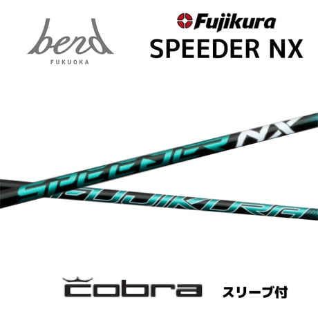 【スリーブ付】SPEEDER NX GREEN (COBRA用）