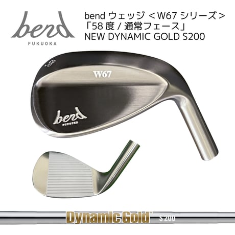 【受注生産】単品：bendウェッジ ＜W67シリーズ＞ 「58度/通常フェース」NEW DYNAMIC GOLD S200