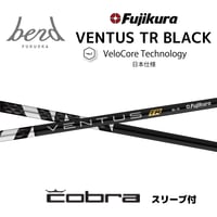 【スリーブ付】VENTUS TR BLACK (COBRA用）