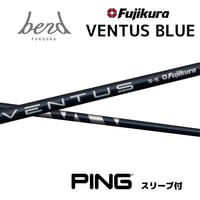 スリーブ付】VENTUS TR RED (PING用） | bend FUKUOKA