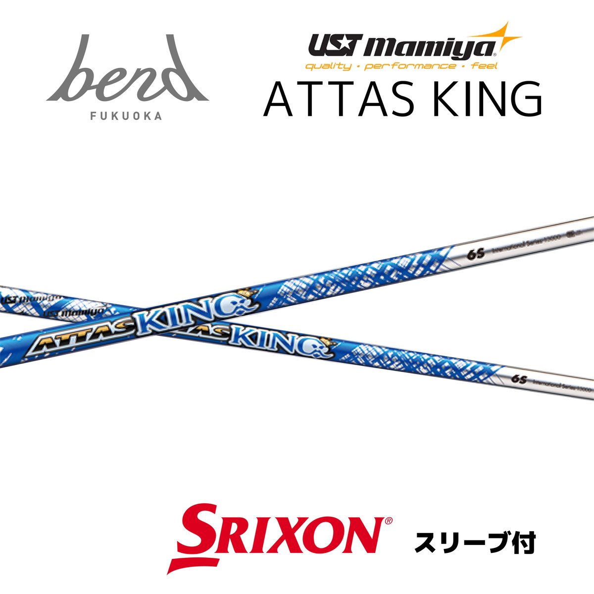 未使用品】USTマミヤ ATTAS KING アッタス キング 4 硬さ：X シャフト ...