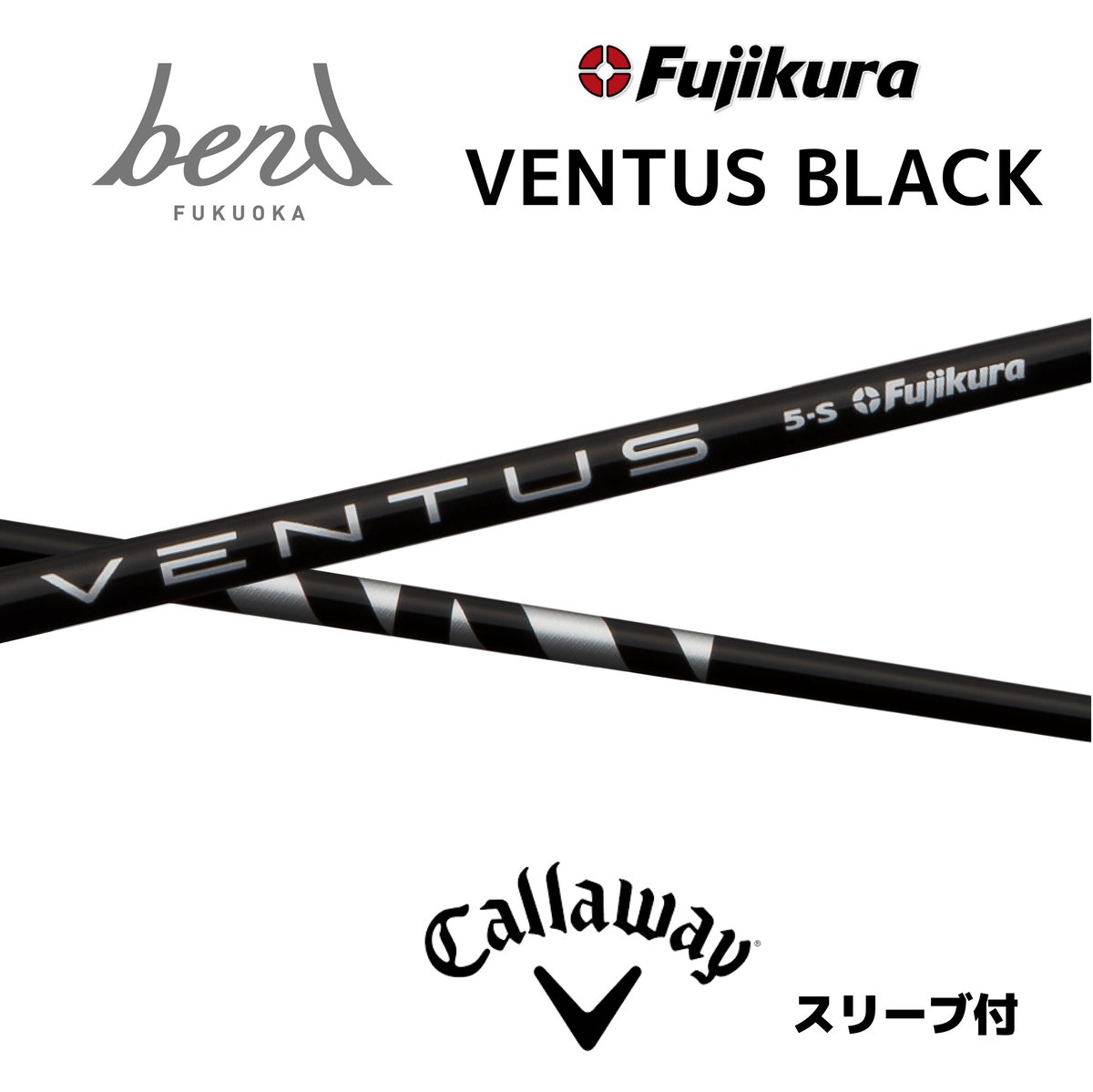 Ventus Black 6X ドライバー用(テーラーメイドスリーブ