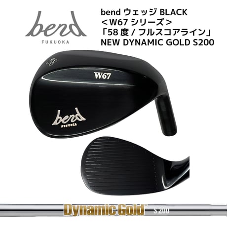 ★新製品★【受注生産】単品：bendウェッジ ＜W67シリーズ＞ BLACK「58度/フルスコアライン」NEW DYNAMIC GOLD S200