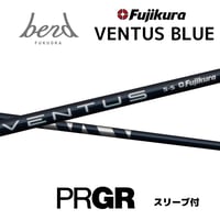 【スリーブ付】VENTUS BLUE (PRGR用）