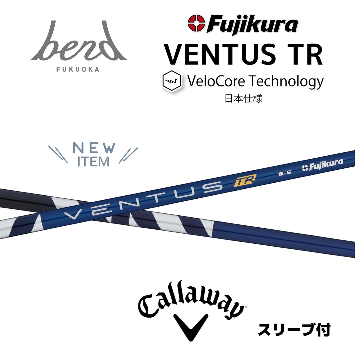 スリーブ付】VENTUS TR BLUE (Callaway用） | bend FUKUOKA