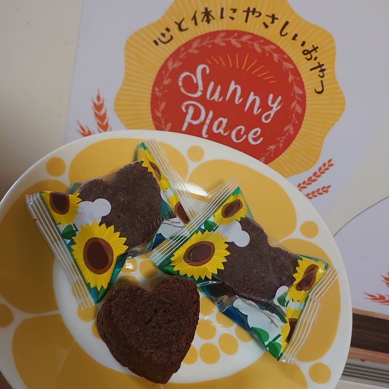 ひまわり咲いた- ̗̀ 🌻 ̖́-ハートのチョコブラウニー8袋※プチ