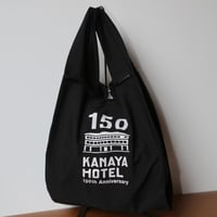 【創業150周年記念】ロゴ入り　エコバッグSサイズ（ゴムバンド付）