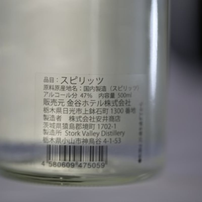 金谷ホテル プレミアムジン | 金谷ホテル オンラインショップ 金谷ホテル プレミアムジン | 金谷ホテル オンラインショップ