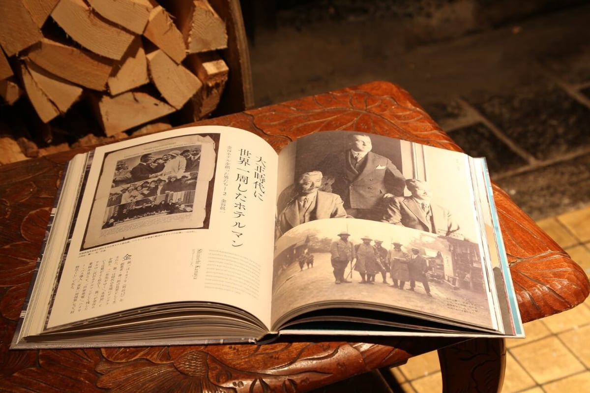 創業150周年記念】金谷ホテル150年 | 金谷ホテル オンラインショップ 創業150周年記念】金谷ホテル150年 | 金谷ホテル オンラインショップ