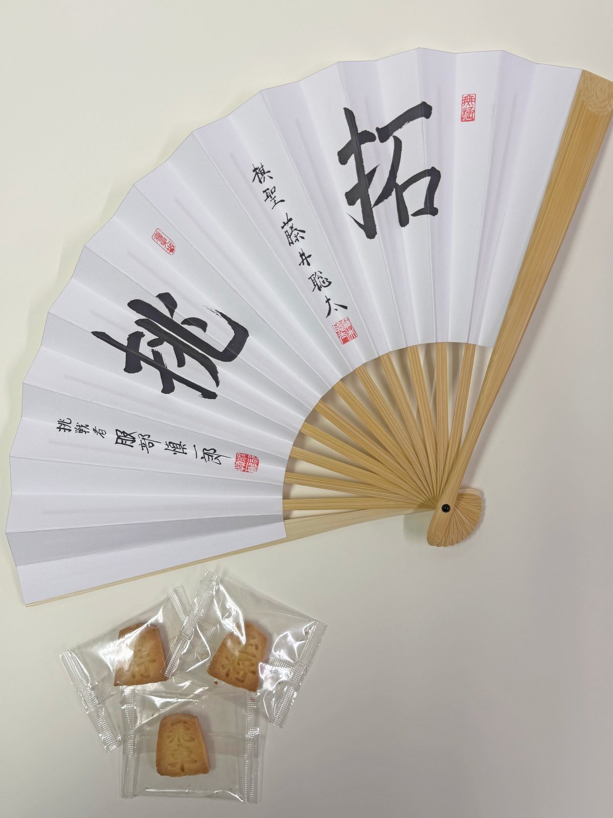 ヒューリック杯第97期棋聖戦 対局記念扇子 | 金谷ホテル オンライン 