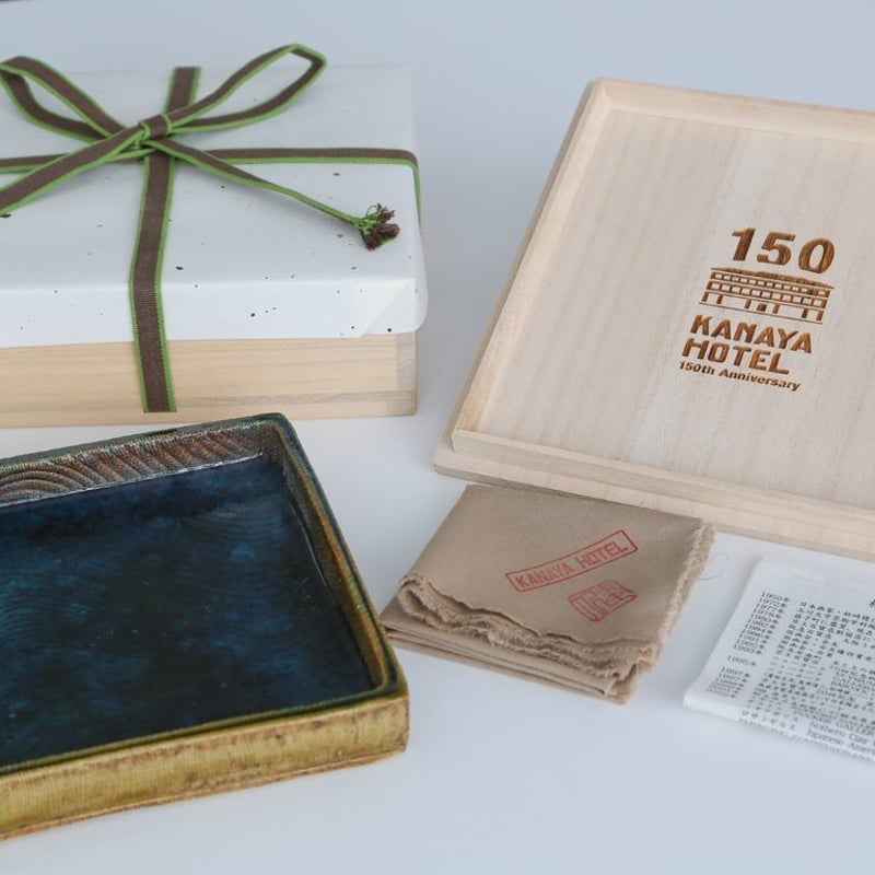 創業150周年記念】益子焼 織部角皿【限定150枚】 | 金谷ホテル