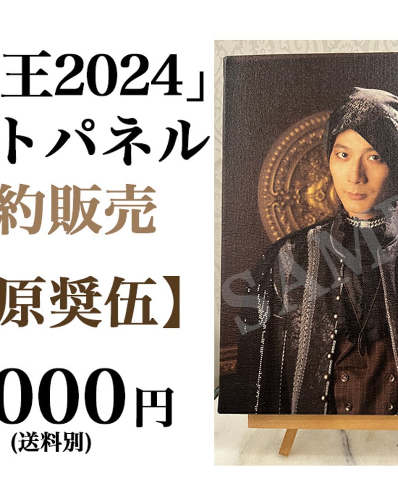 リア王2024】フォトパネル ＜全15種＞ | TY SHOP