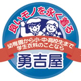 勇吉屋ネット