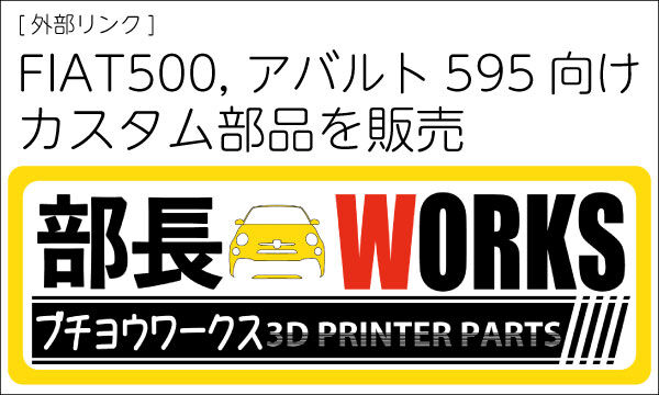 しましまファブ