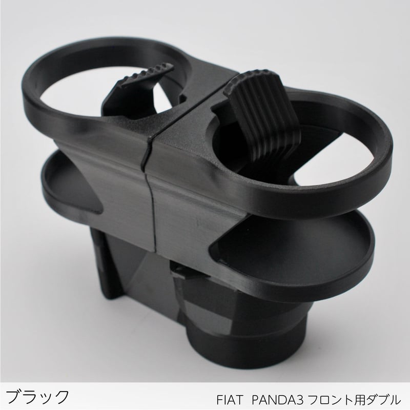 FIAT PANDA3 イージー 前期型 フロント用ダブルドリンクホルダー