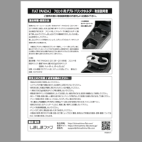 14日間返金保証 規定 (ドリンクホルダー用 ) | しましまファブ