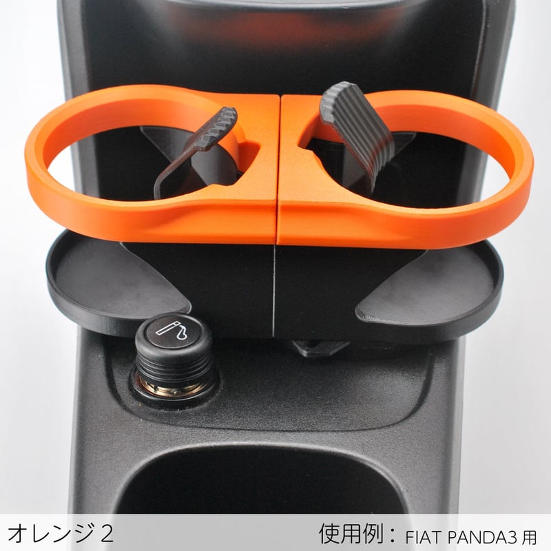 FIAT PANDA3 イージー 前期型 フロント用ダブルドリンクホルダー