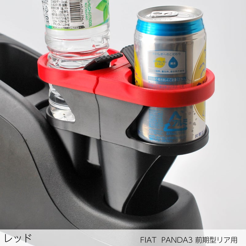 しましまさん専用 FIAT PANDA3 前期型 リア用ドリンクホルダー DHPA3RW | しましまファブ