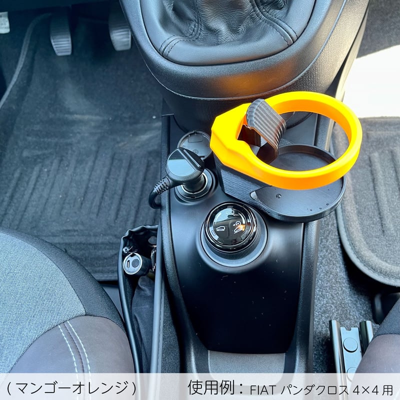 FIAT パンダクロス4×4 フロント用ドリンクホルダー | しましまファブ