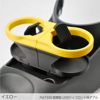FIAT500前期型　フロント用ダブル ドリンクホルダー