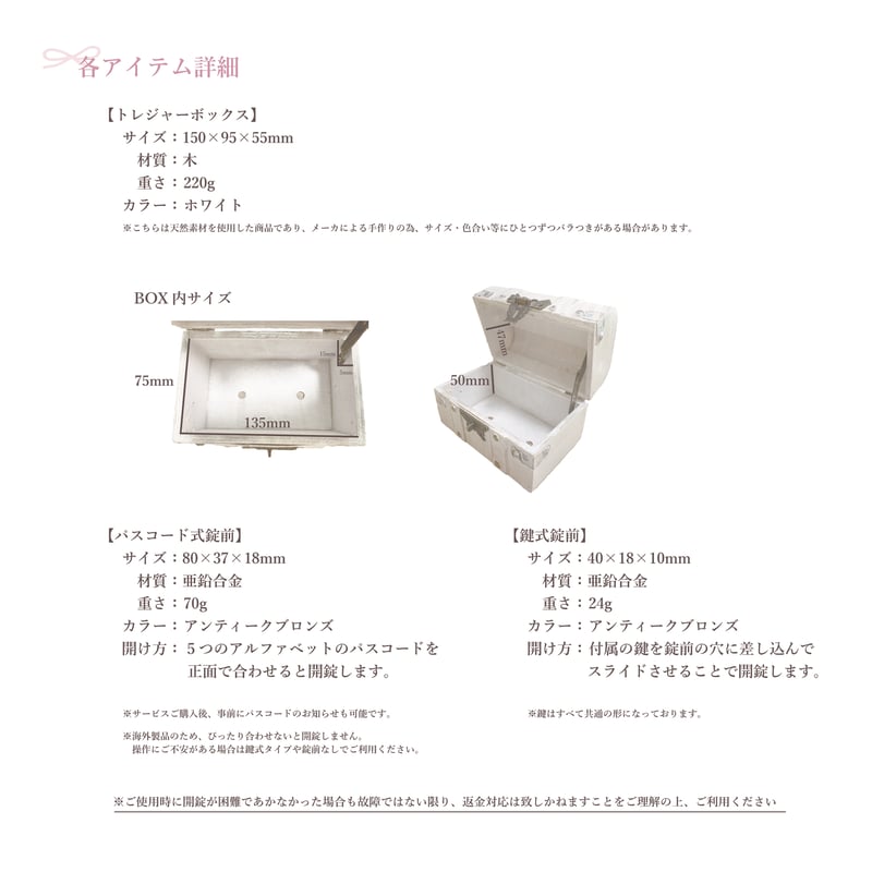 トレジャーボックス レンタル(通常利用/5~12個) | kokorodress