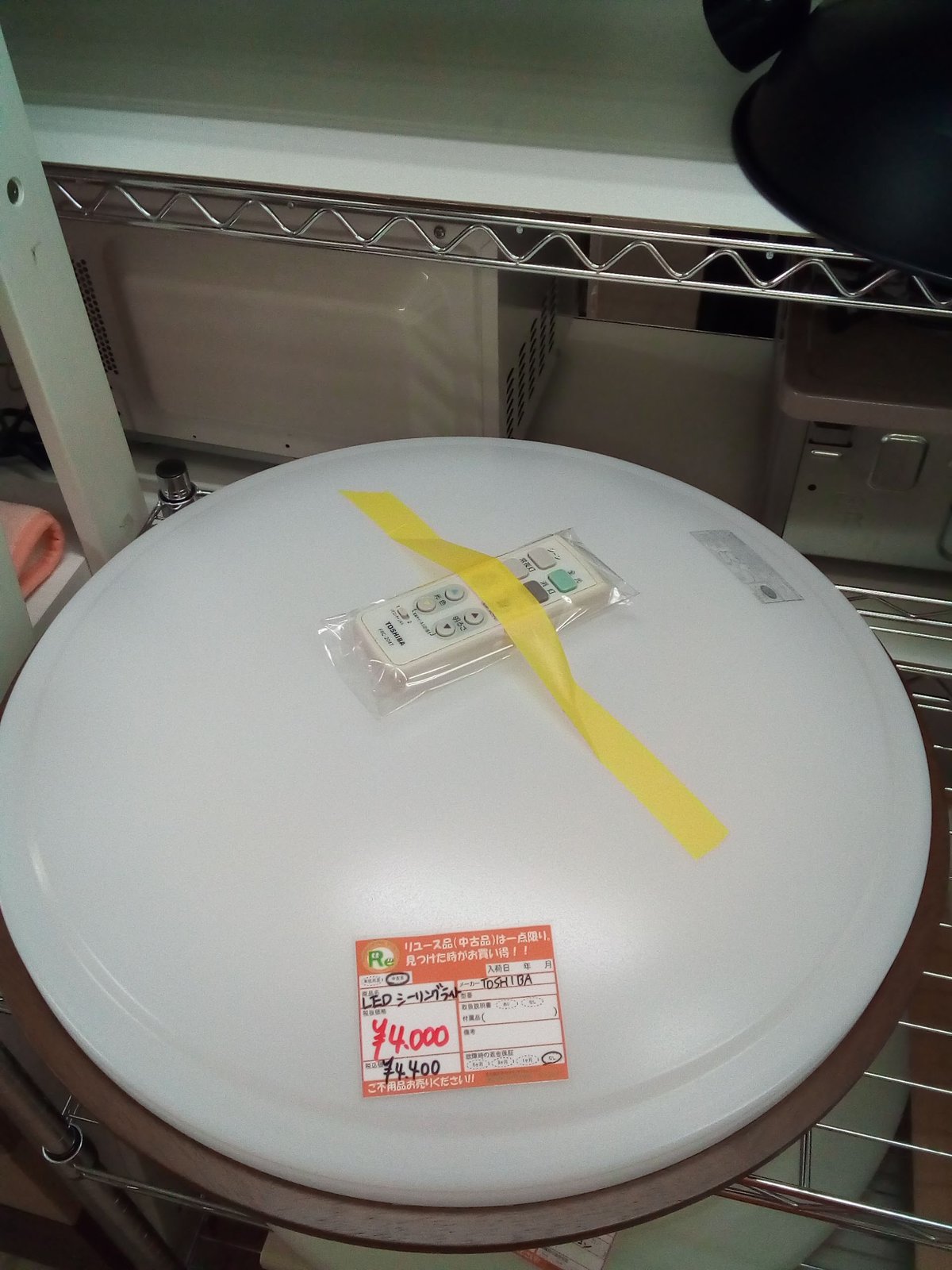 深草店】LEDシーリングライト 東芝 | 京都のリサイクルショップ 