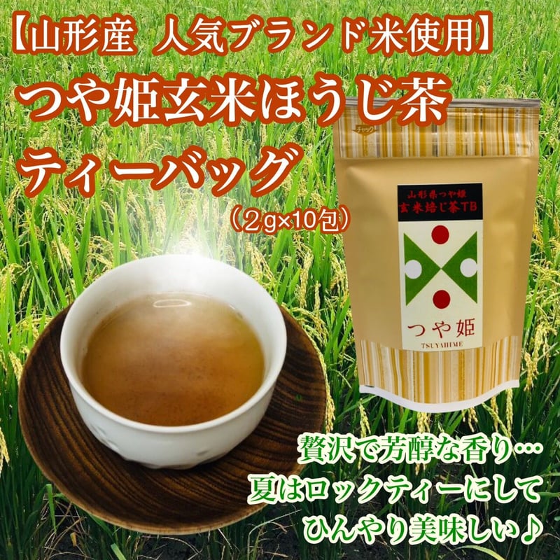 八女茶(特上煎茶)2袋(ほうじ茶)12袋(玄米茶)12袋ヒー 玄米茶 – 宇治園インターネット直営店