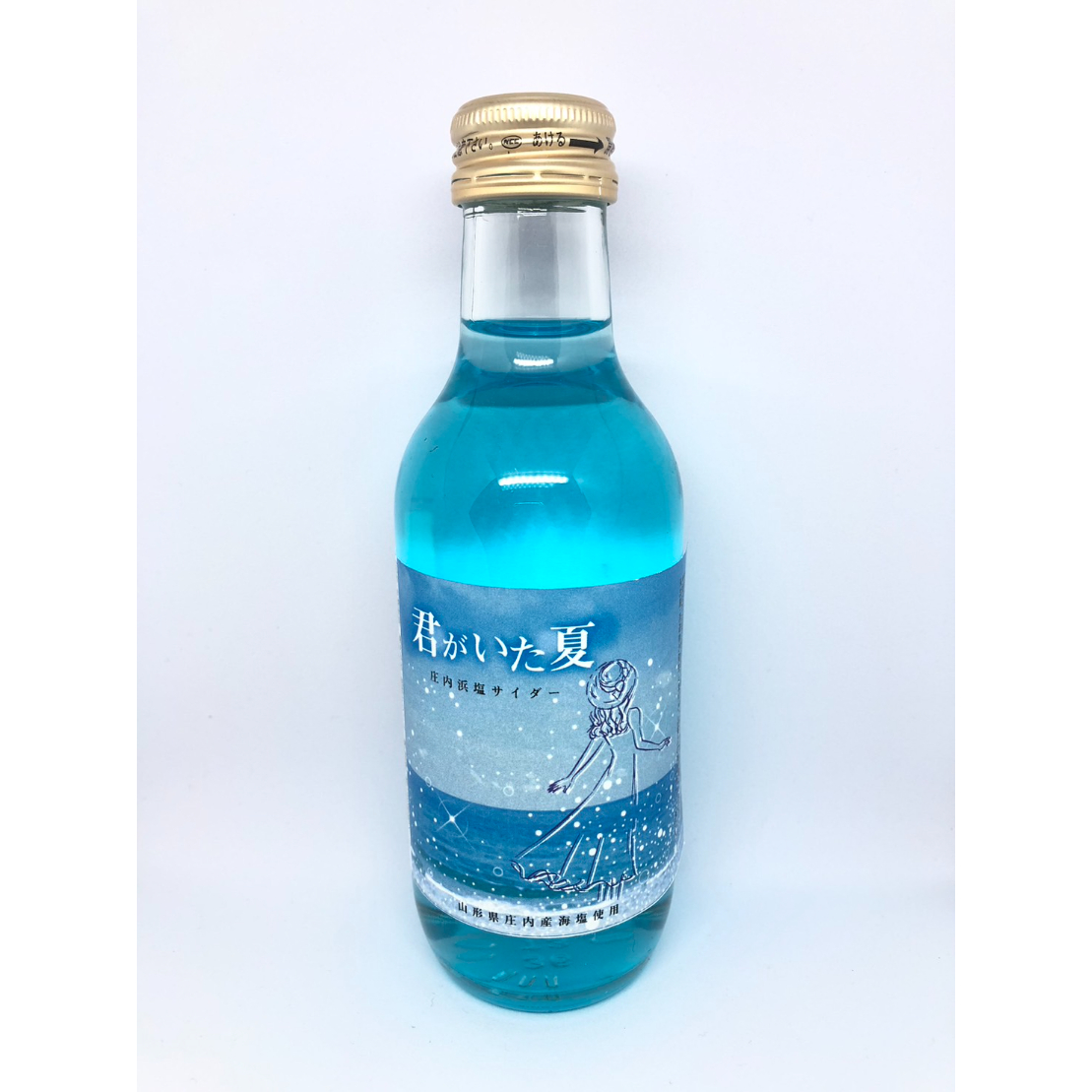 ご当地 塩サイダー 君がいた夏 200g 1本 | 山形県庄内発！観光