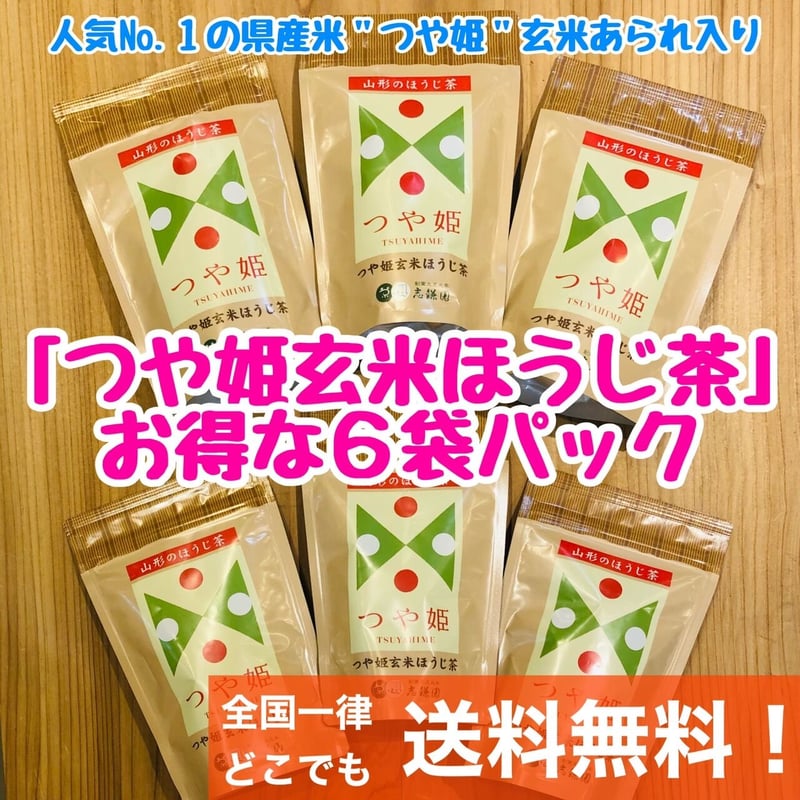 送料無料 お得 6袋パック】つや姫 玄米 ほうじ茶 ティーバッグ