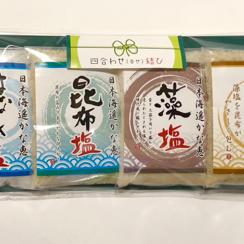 送料無料 お買い得 6個パック】株式会社えん 幸せ 四合わせ結び 塩