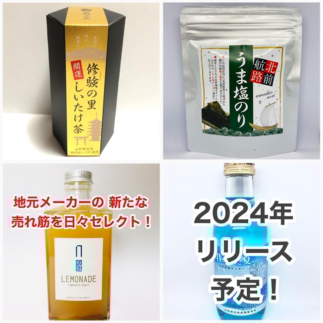 山形県庄内発!観光セレクトショップ【荘内さらく】STORES店 山形県庄内発!観光セレクトショップ【荘内さらく】STORES店