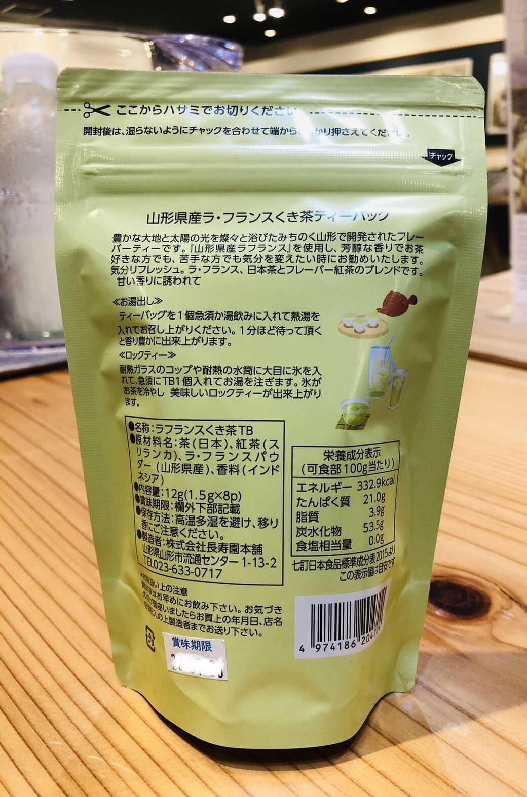 送料無料 お得 6袋パック】ラフランス くき茶 ティーバッグ 1.5g×8包