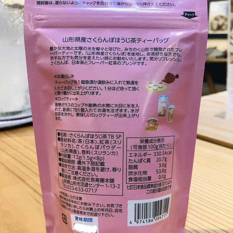 【送料分】京都府 楽天市場】東京ラスク やまとらすく和三盆 ラスク ギフト お中元
