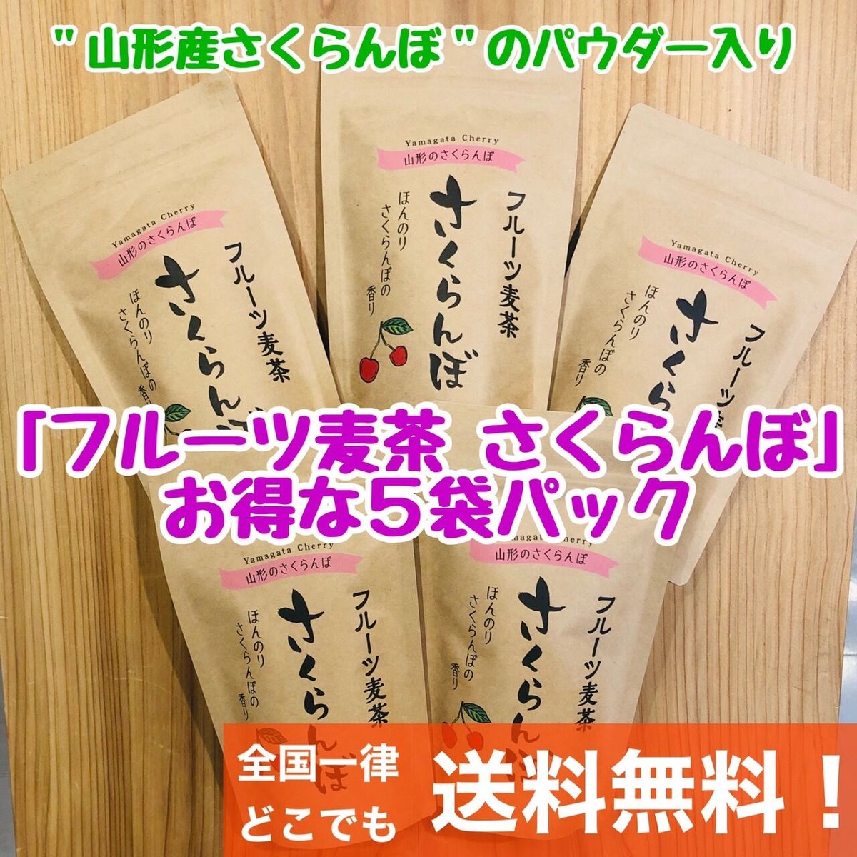 さくらんぼ　BHY beni_r_2l1k_r3.jpg