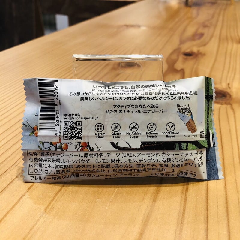 送料無料 特製カートン付】エナジーバー SHONAI SPECIAL 2種類×各12