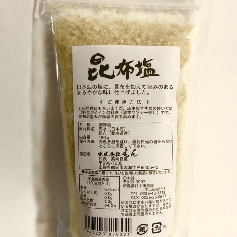 送料無料 お得 6個パック】株式会社えん 五塩 ご縁 結び 塩セット 5