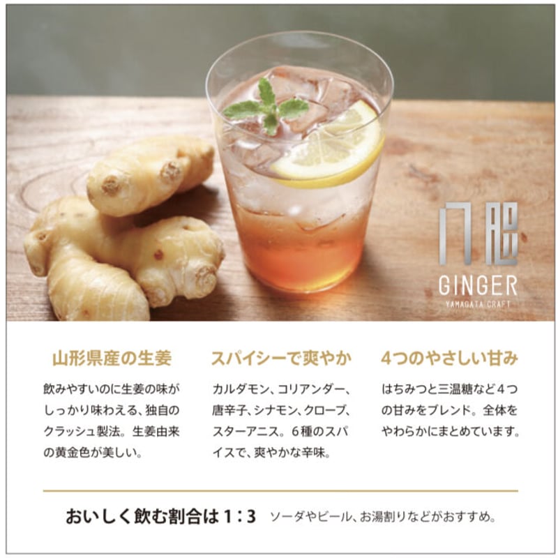 ヤマガタクラフト【YATA GINGER ヤタジンジャー】450ml お徳用 業務用