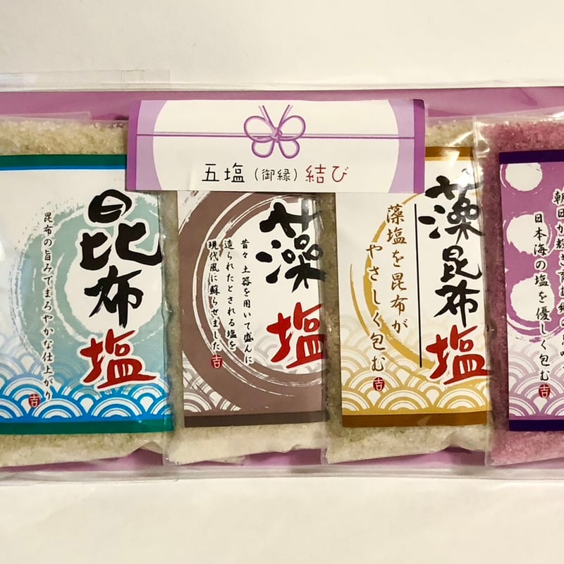 送料無料 お得 6個パック】株式会社えん 五塩 ご縁 結び 塩セット 5