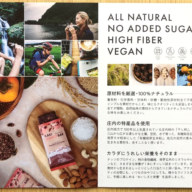 送料無料 特製カートン付】エナジーバー SHONAI SPECIAL 2種類×各12