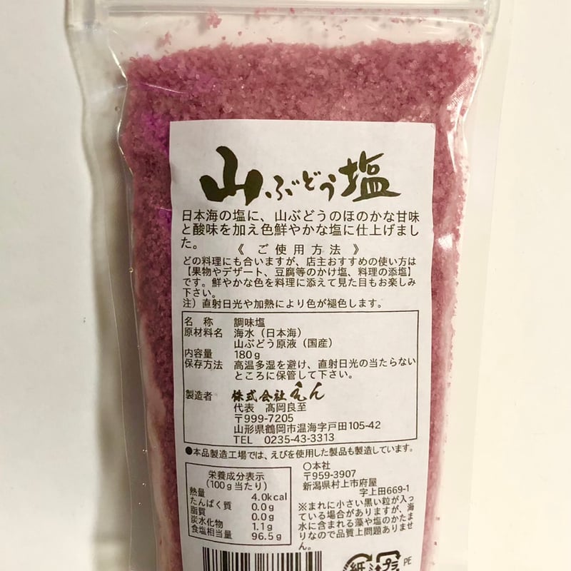 送料無料 お得 6個パック】株式会社えん 五塩 ご縁 結び 塩セット 5