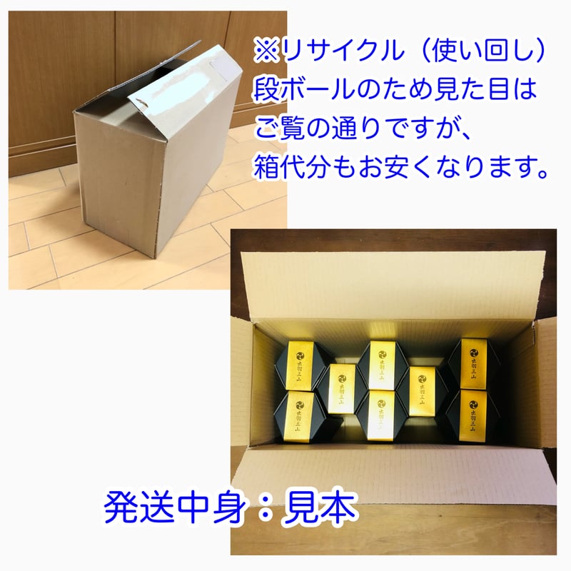 送料無料 お得 8缶パック】修験の里 開運 しいたけ茶 2g×20袋