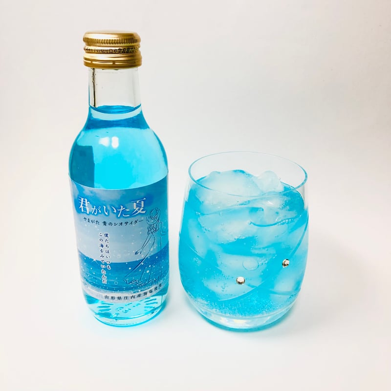 ご当地 塩サイダー 君がいた夏 200g 1本 | 山形県庄内発！観光