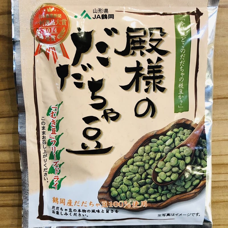 JA鶴岡 殿様の だだちゃ豆 フリーズドライ 15g 山形県 庄内 おみやげ